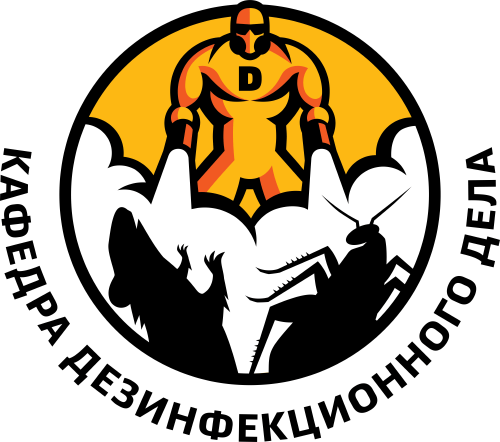 Difficult Logo - Disinfection Department logo