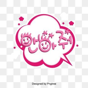 Pink Bubble Logo - Pink Bubble PNG Images | Vectors and PSD Files | Free Download on ...