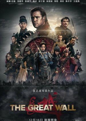 The Great Wall 2016 Logo - The Great Wall (2016) - MyDramaList