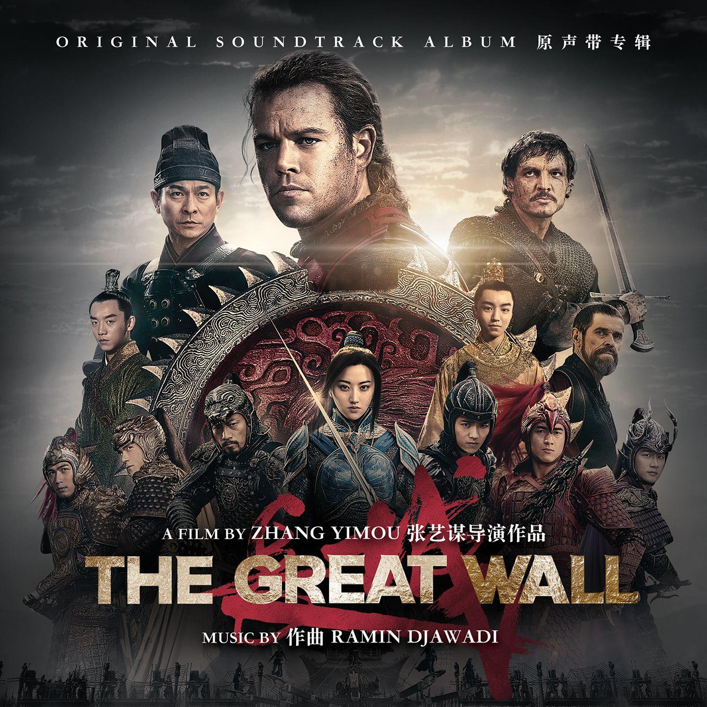 The Great Wall 2016 Logo - Hans-Zimmer.com - The Great Wall