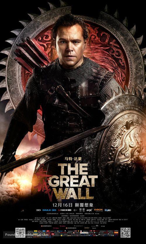 The Great Wall 2016 Logo - The Great Wall Chinese movie poster