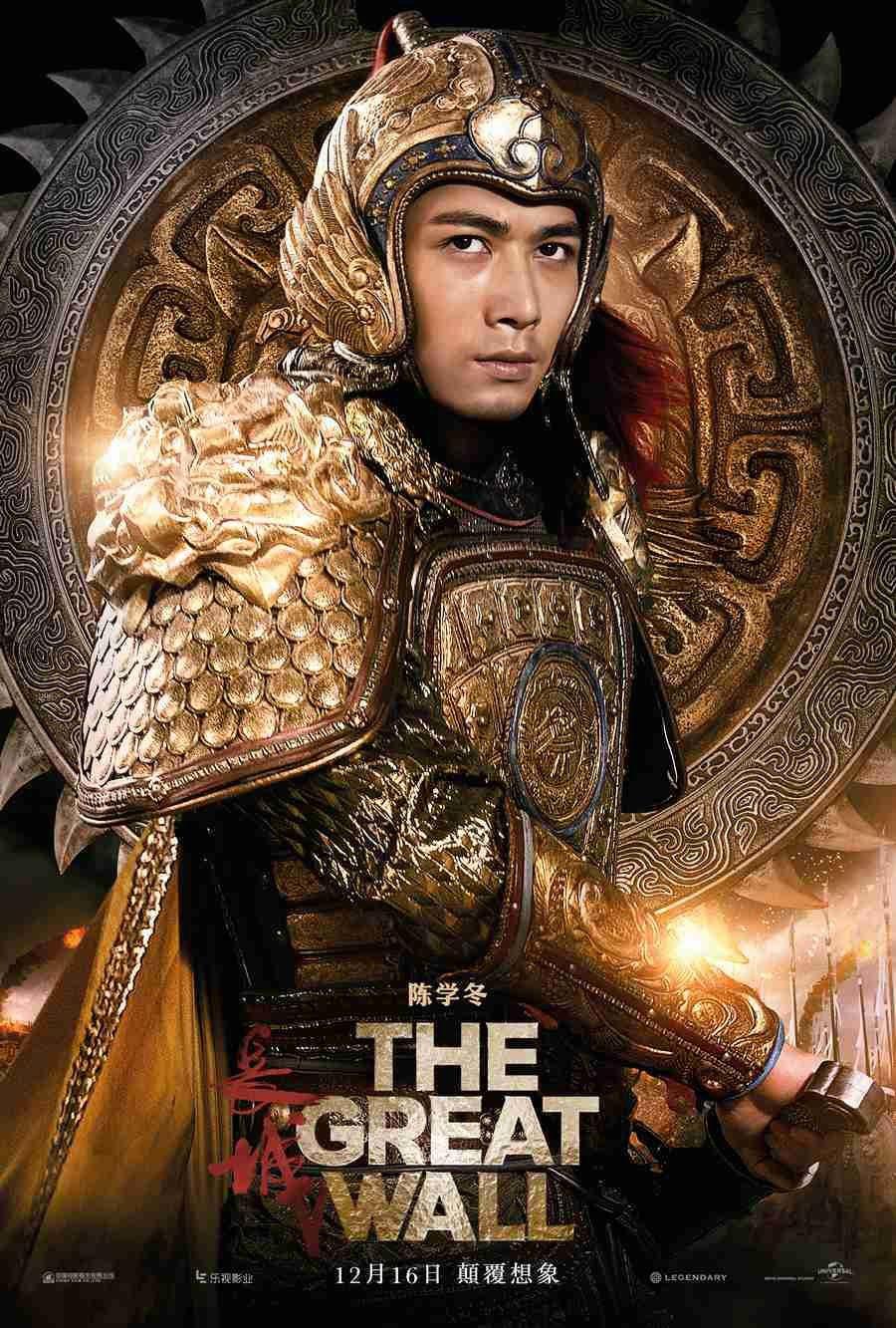 The Great Wall 2016 Logo - The Great Wall (2016) directed by: Yimou Zhang starring: Matt Damon