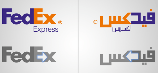 FedEx Ex Logo - The Arabic FedEx Logo