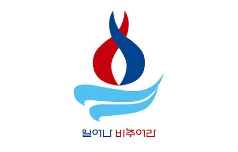 South Korea Company Logo - Vatican announces logo, motto for papal trip to Korea