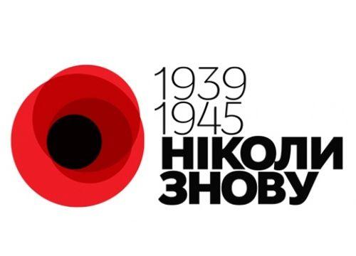 Red Poppy Logo - Ukrainians are refusing St. George's Ribbon in favor of the 'Red