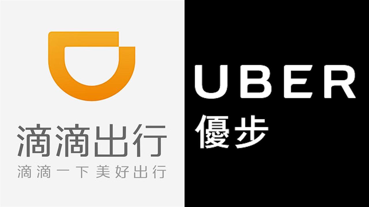 Didi Chuxing Logo - Video