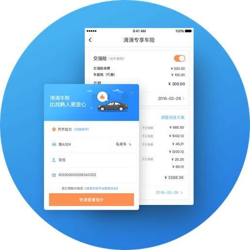 Didi Chuxing Logo - Ridesharing: DiDi Chuxing Adds Financial Services | ADN'ews