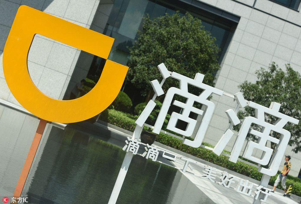 Didi Chuxing Logo - Didi to lay of total staff.com.cn