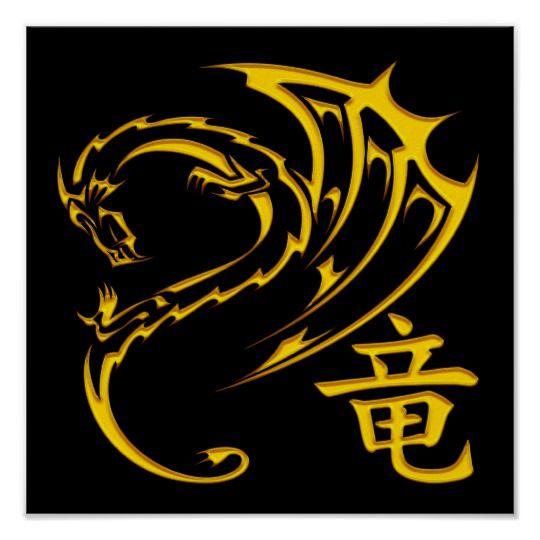 Cool Gold Dragon Logo - Gold Dragon with Kanji Symbol Poster | Zazzle.com