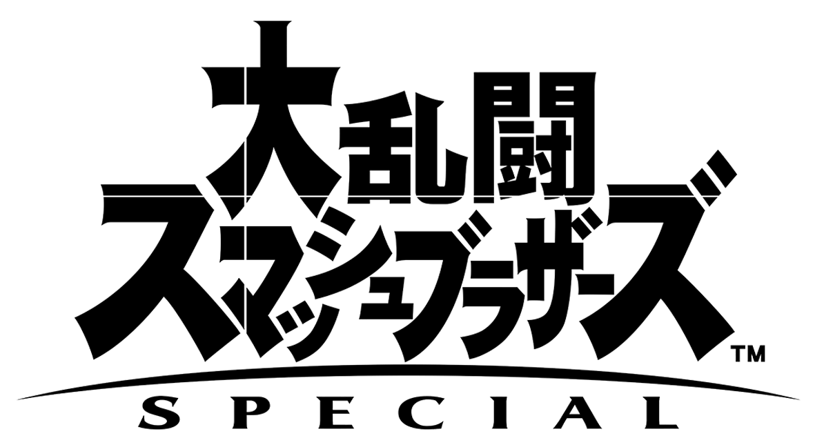 The Ultimate Logo - Super Smash Bros. Ultimate | Logopedia | FANDOM powered by Wikia