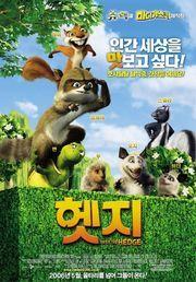 Over the Hedge Logo - Over the Hedge
