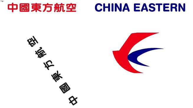 China Eastern Airlines New Logo - China Eastern Airlines logo | 3D Warehouse