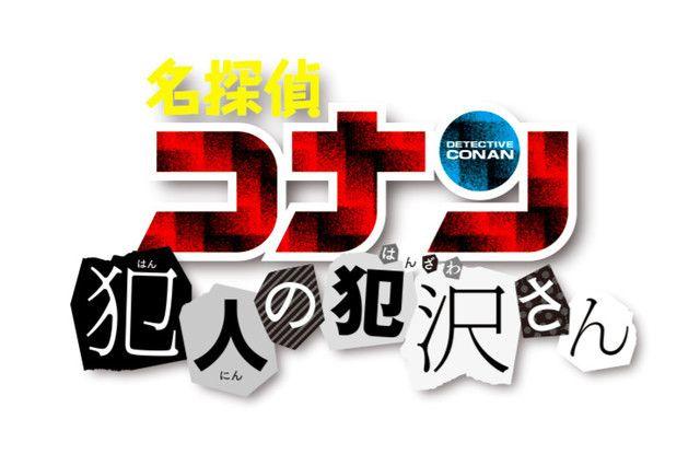 Shadow Person Logo - Crunchyroll Closed Gag Manga Spin Off Stars A Beleaguered