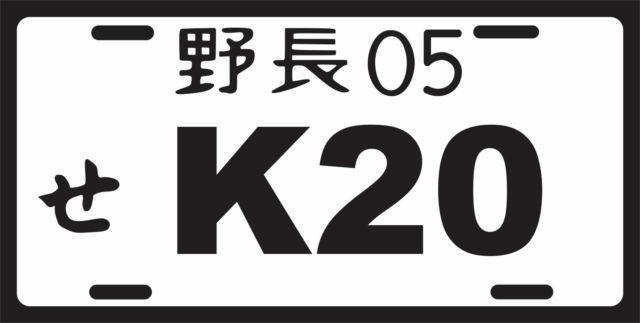 Slow Honda Logo - 02-09 Honda Civic SI K20 Japanese License Plate Tag JDM Low and Slow ...