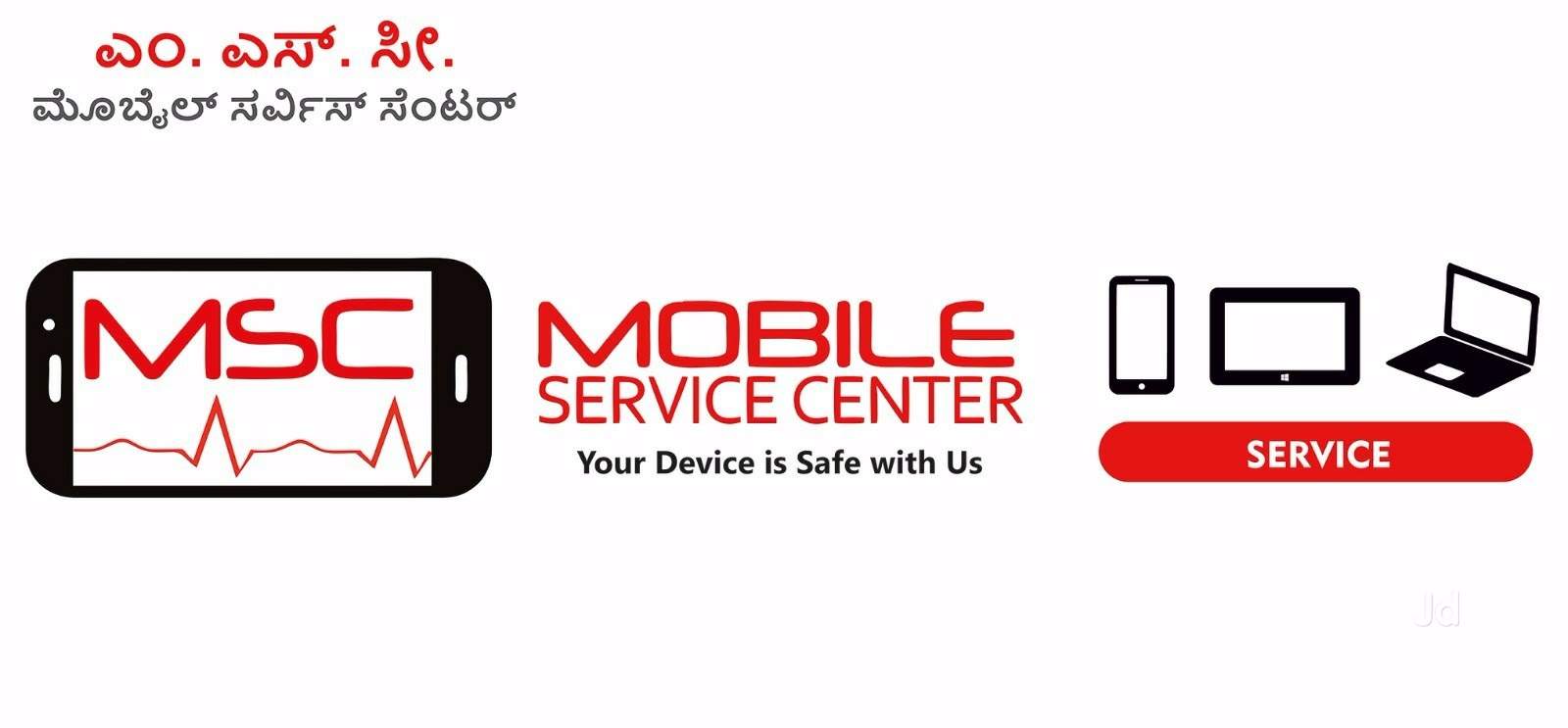 Phone Service Logo - MSC Mobile Service Centre Photos, HSR Layout Sector 2, Bangalore ...
