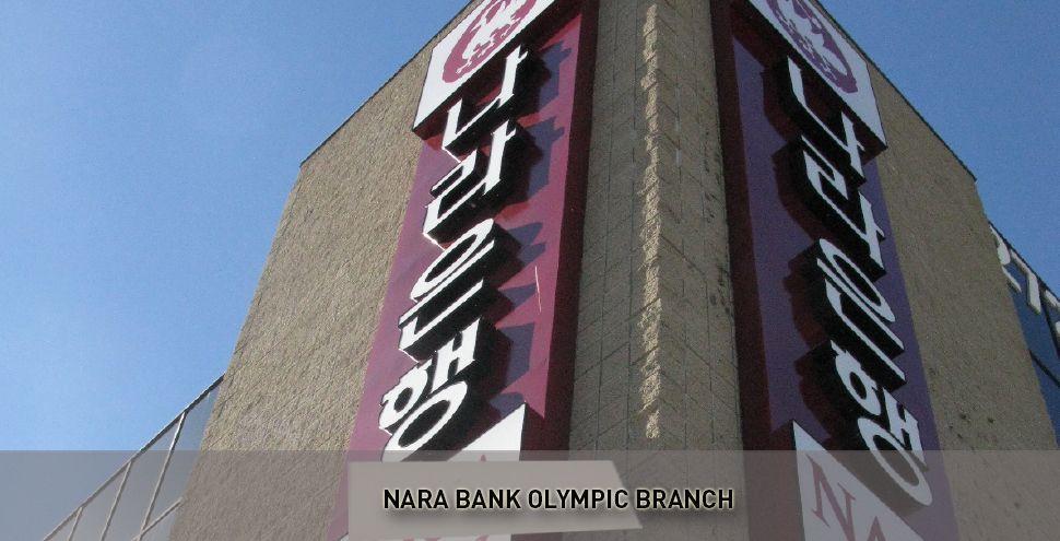 Nara Bank Logo - OrangeBin