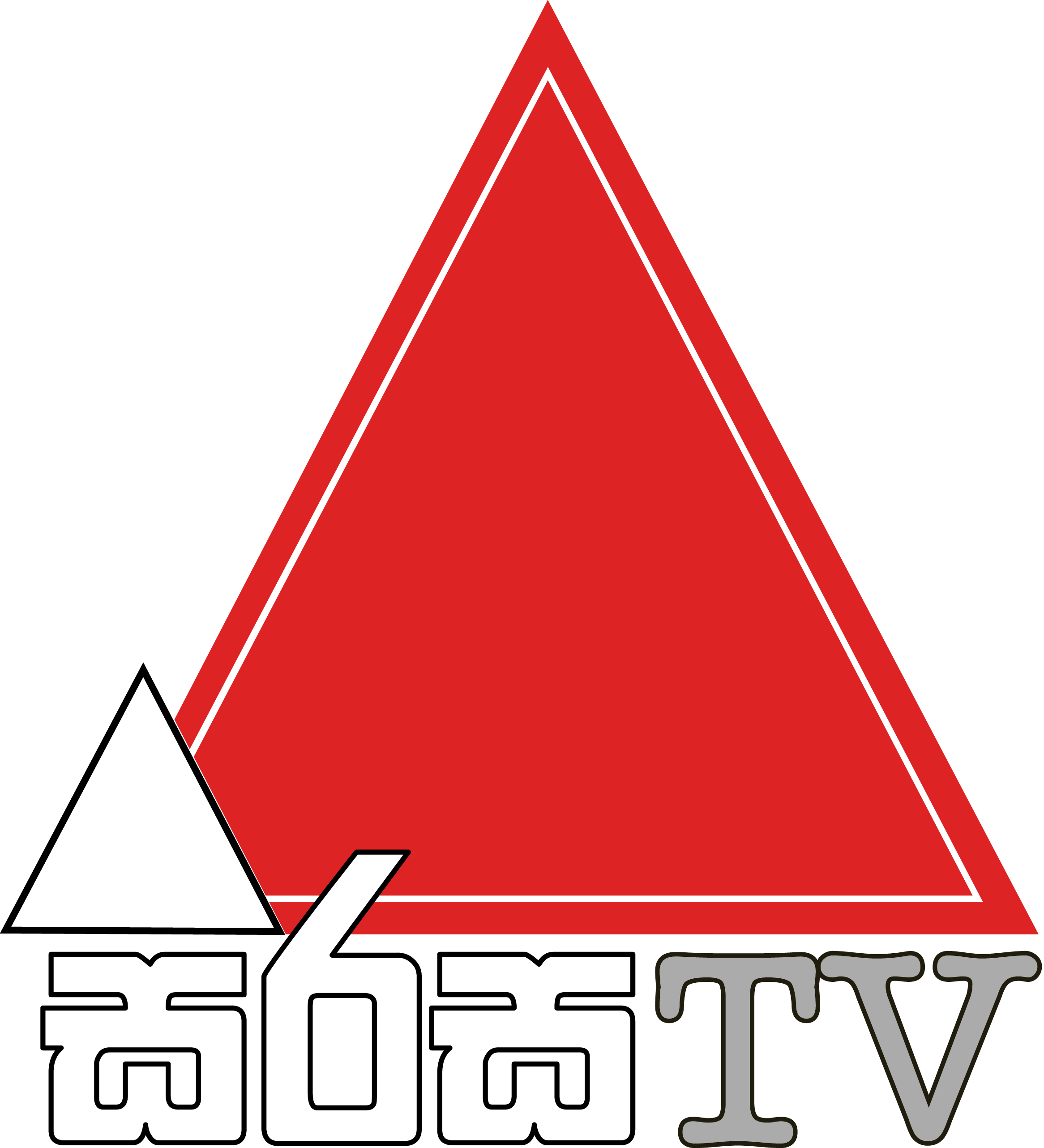 Triangle TV Logo - File:Sirasa TV Logo.png - Wikimedia Commons