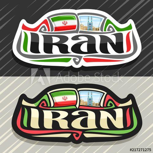 Word Famous Logo - Vector logo for Iran country, fridge magnet with iranian state flag