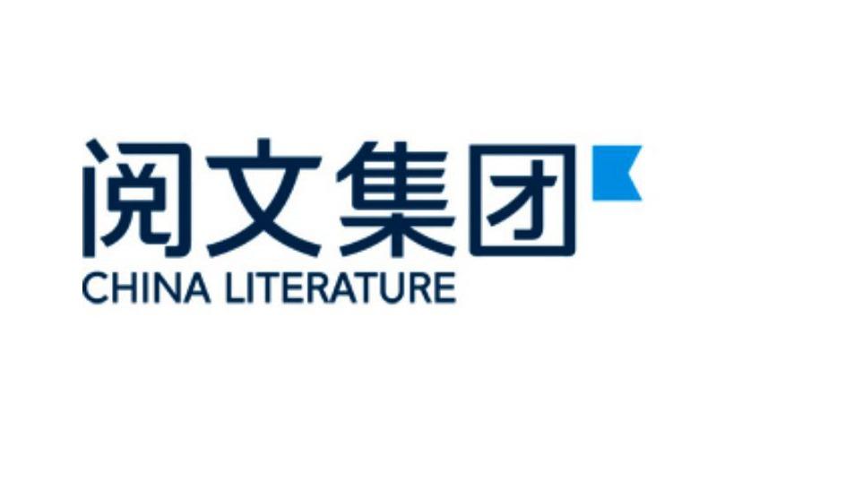 China Tencent Logo - China Literature sees Tencent boosting cross-media presence ...