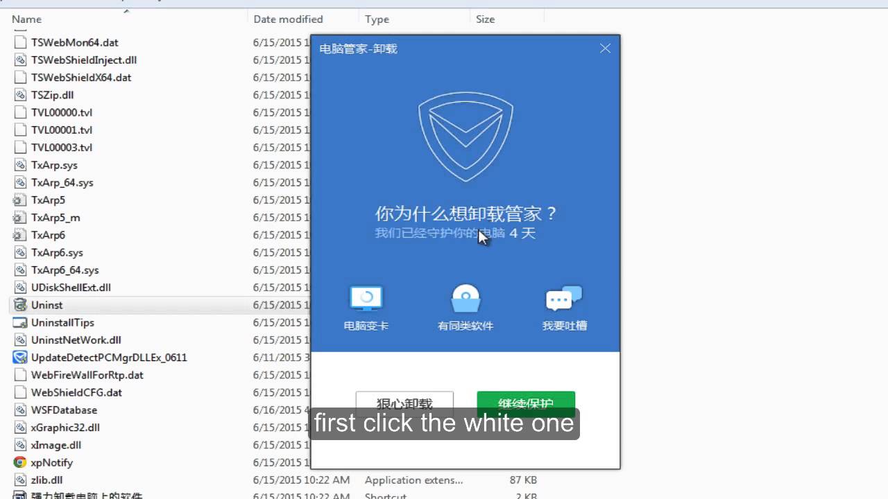 China Tencent Logo - How to remove Tencent PCMgr China Version completely - YouTube