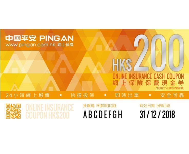 Pingan Logo - China Ping An Insurance. Online Cash Coupon $200 Rewards
