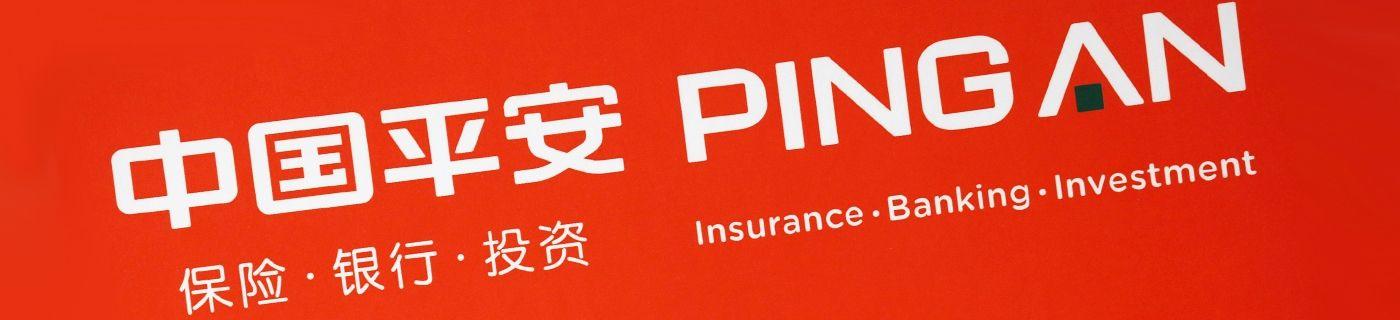 Pingan Logo - Ping An Technology vies for China's cloud market leadership, taking ...