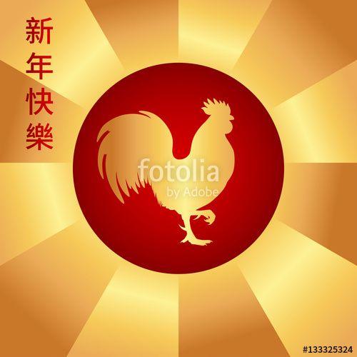 Rooster in Red Square Logo - Vector greeting card with text 