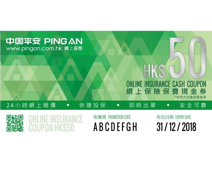 Pingan Logo - China Ping An Insurance. Online Cash Coupon $50 Rewards