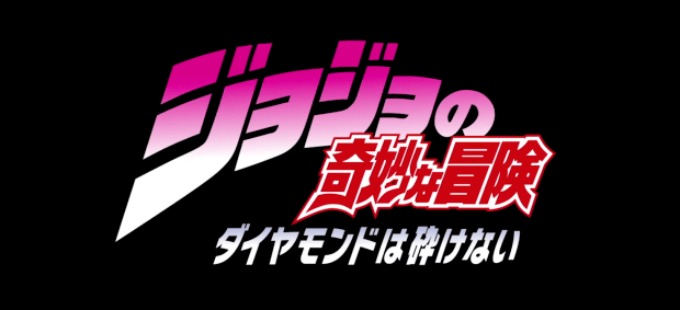 Lit Diamond Logo - JoJo's Bizarre Adventure Part Four: Diamond Is Unbreakable Anime