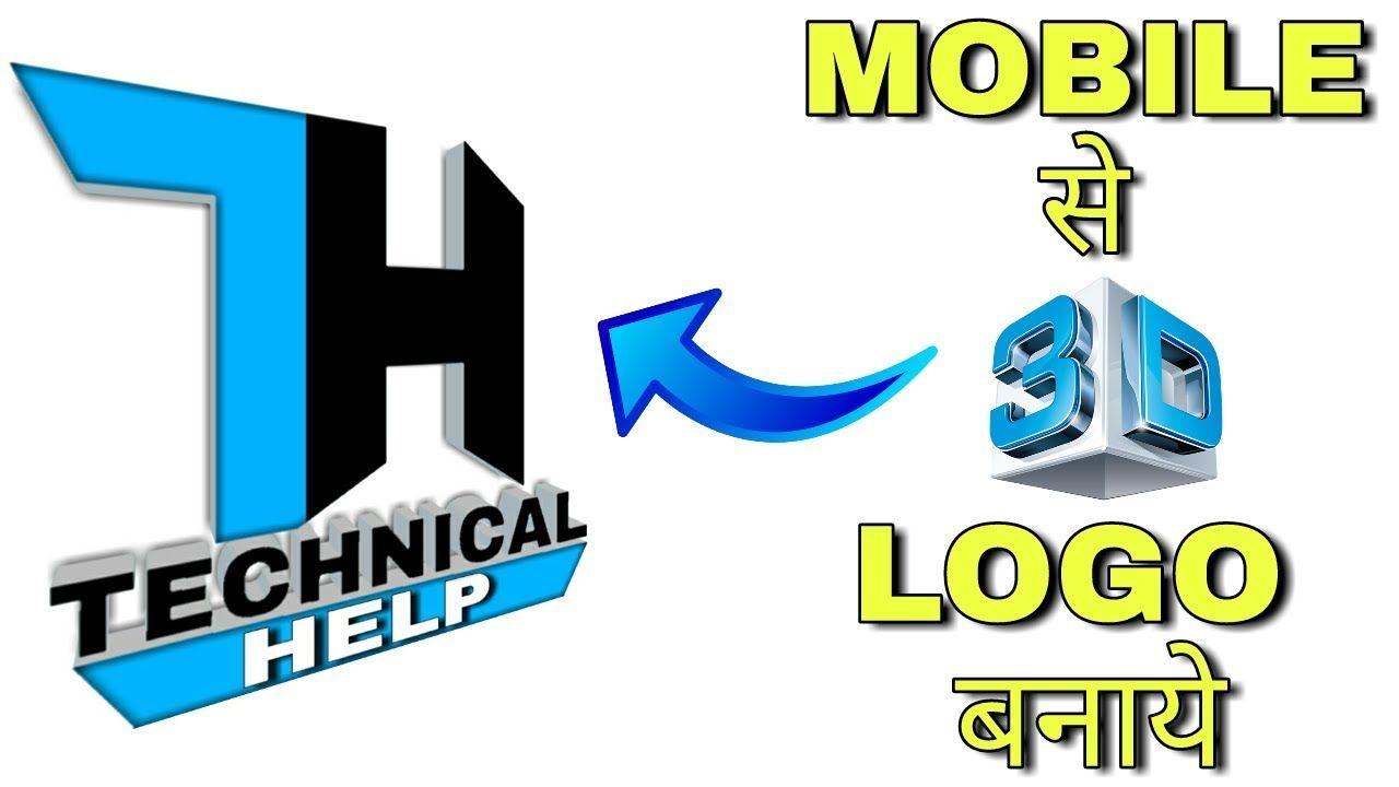 Technical Logo - How To Make 3D Logo On Mobile.. Make 3D Channel Logo.. Make 3D