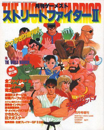 Street Fighter Japanese Logo - SpacySmoke > Blog