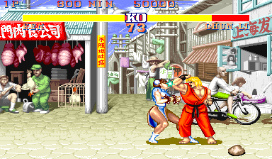 Street Fighter Japanese Logo - Street Fighter II: The World Warrior (Japan 910214) ROM < MAME ROMs ...