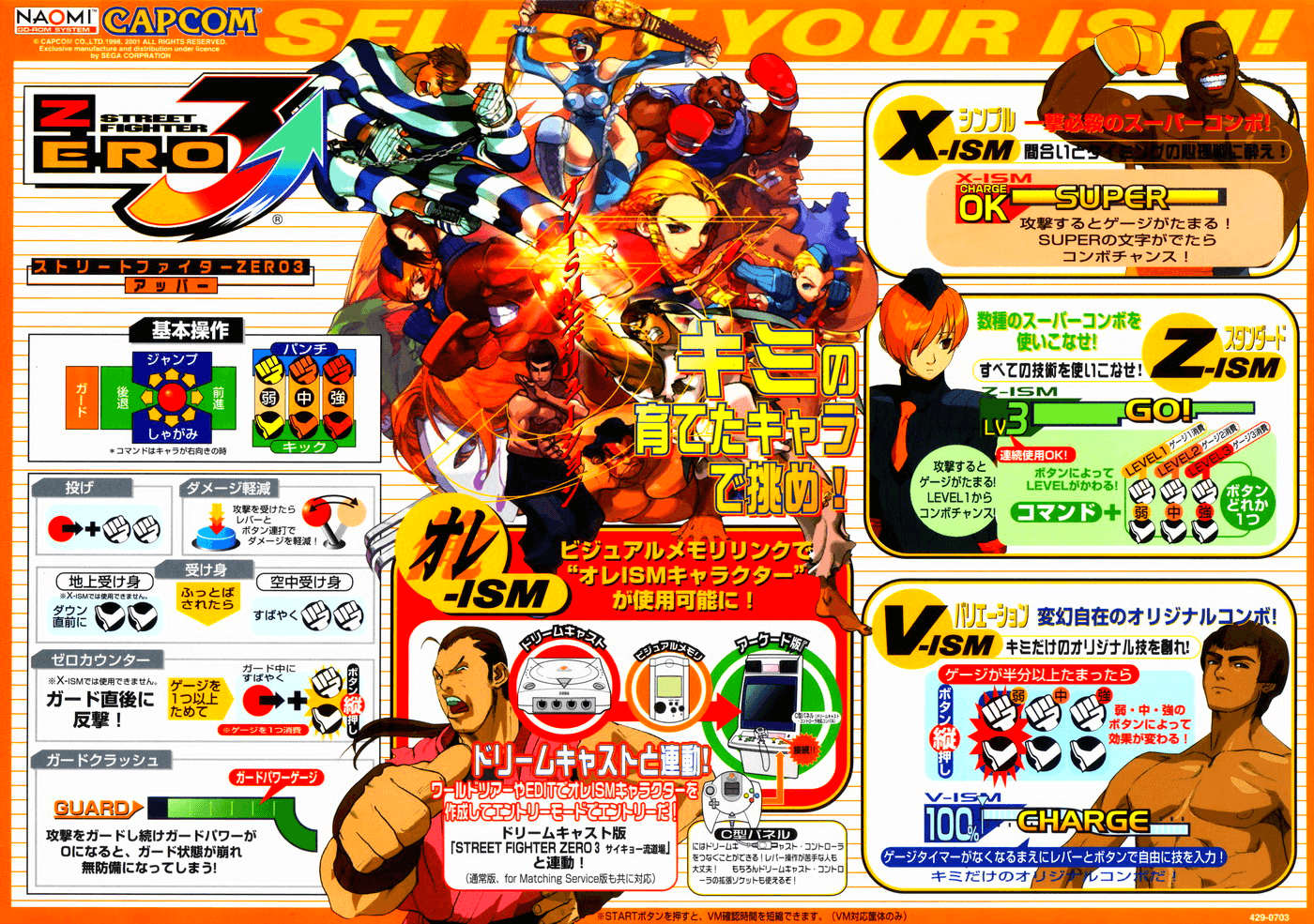 Street Fighter Japanese Logo - Street Fighter Zero 3 (Japan 980904) ROM < MAME ROMs | Emuparadise