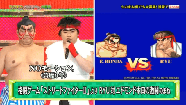 Street Fighter Japanese Logo - Japanese comedy duo nail impressive reenactment of Street Fighter II ...
