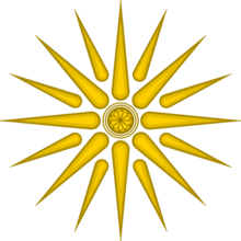 Red and Yellow Sun Logo - Vergina Sun