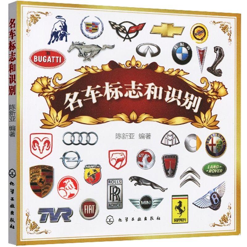 Foreign Car Logo - USD 9.06] Genuine spot Name car logo and identification graphic ...