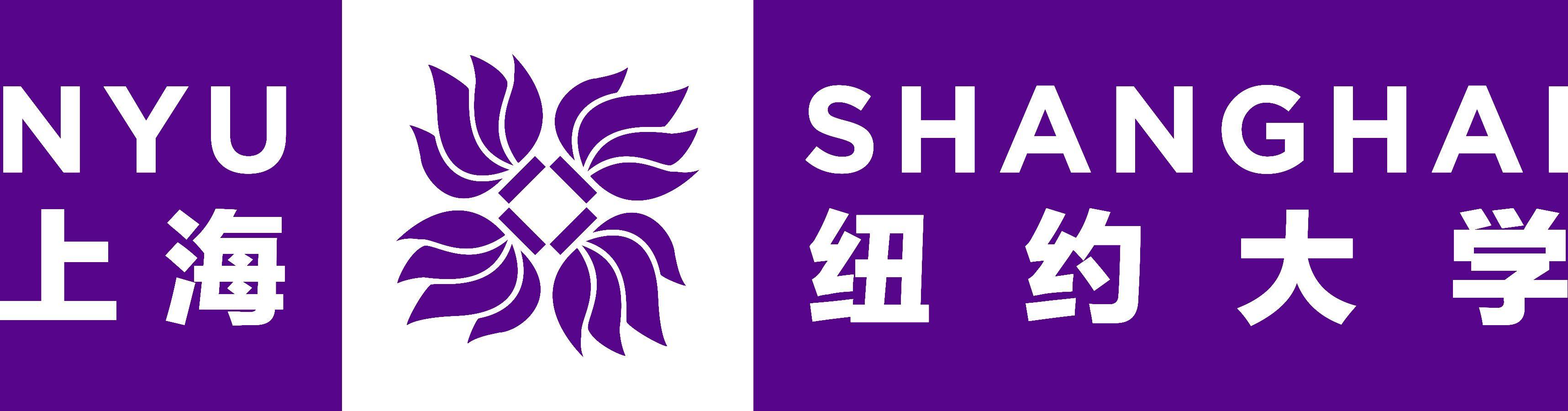 Shanghai Logo - NYU Shanghai