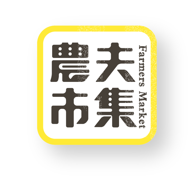 Zhong Xing Logo - Farmers Market- Spring ︴.h. Typography