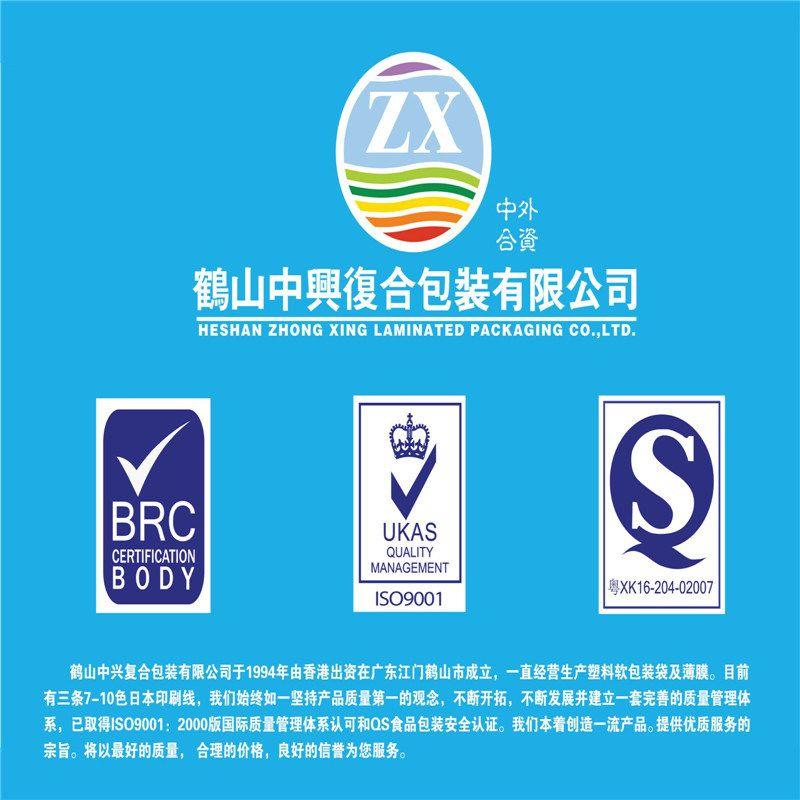 Zhong Xing Logo - Heshan Zhongxing Laminated Packing Co., Ltd. - Heshan Zhongxing ...