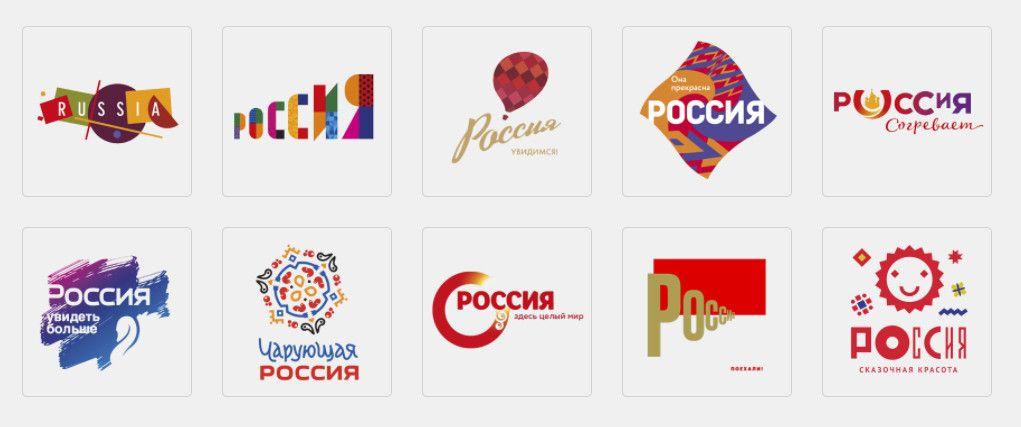 Russia Logo - A constructivist logo for Russian tourism - Graphéine