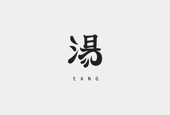 Black Japanese Logo - Japanese Style Logo Designs – The Logo Creative™ ✏ – Medium