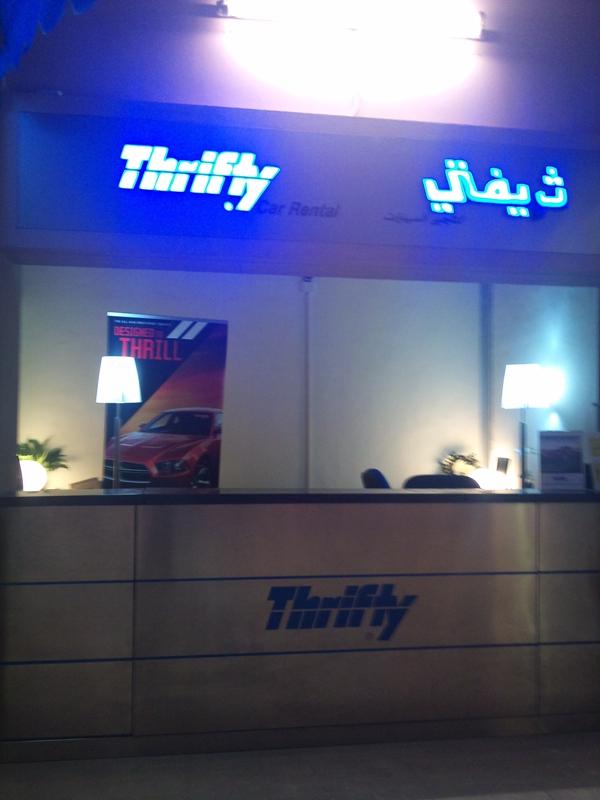 Thrifty Car Rental Logo - Thrifty Car Rental | Dubai Shopping Guide