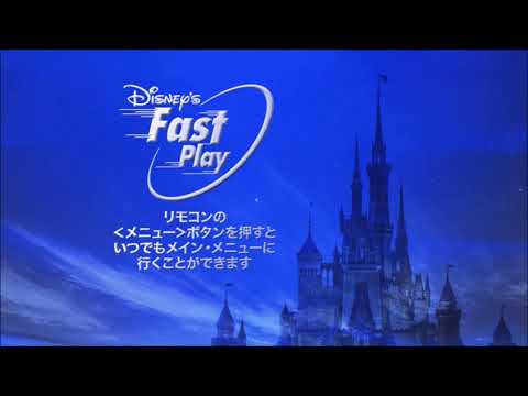 480x360 - JPG - Cupkkake dvd fast play Disney Fast Play Logo - Cupkkake dvd fast play