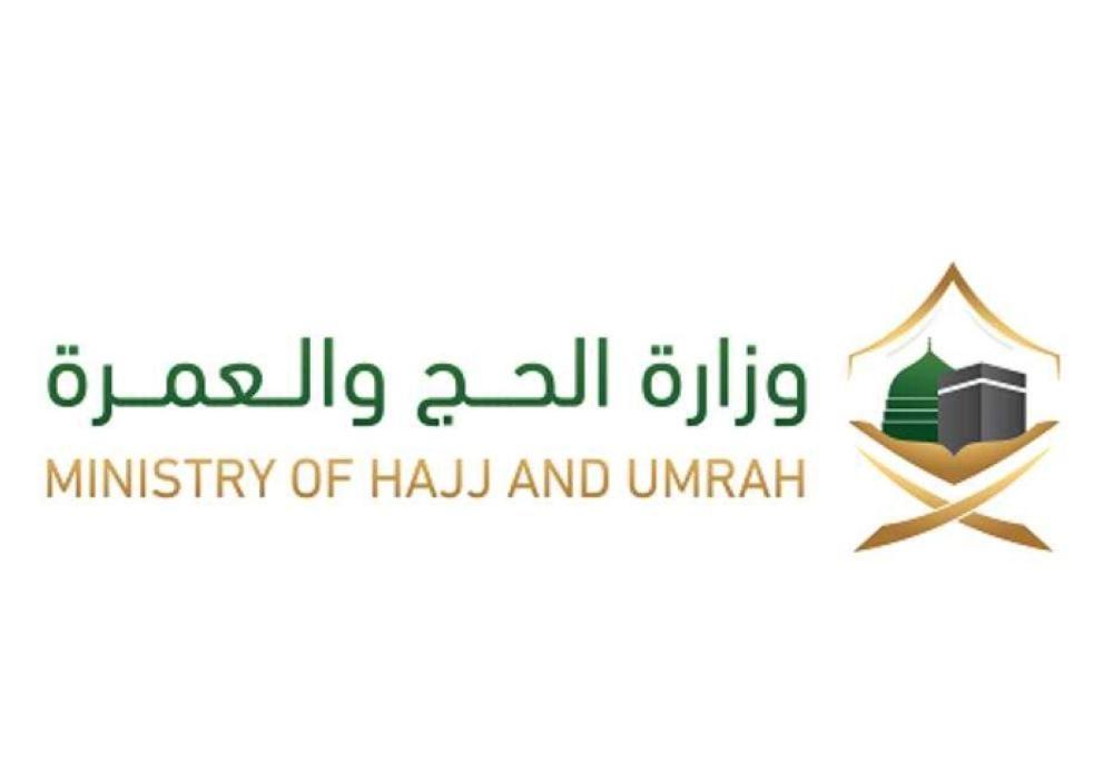 Elink Logo - Haj Ministry Opens E Link For Qatari Pilgrims For Haj