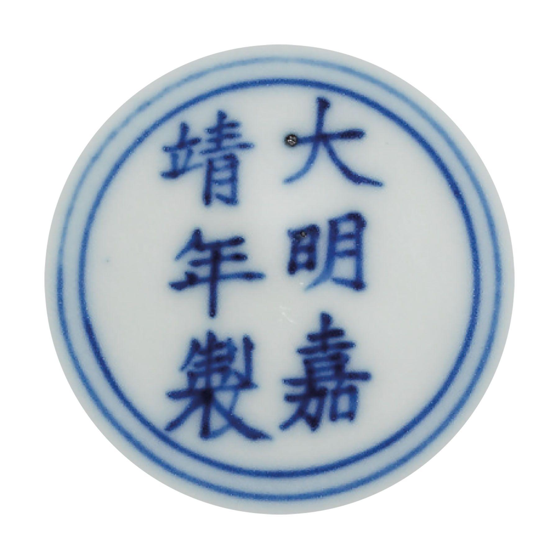 Blue and White Society Logo - A VERY RARE BLUE AND WHITE 'DRAGON AND PHOENIX' SHALLOW BOWL ...