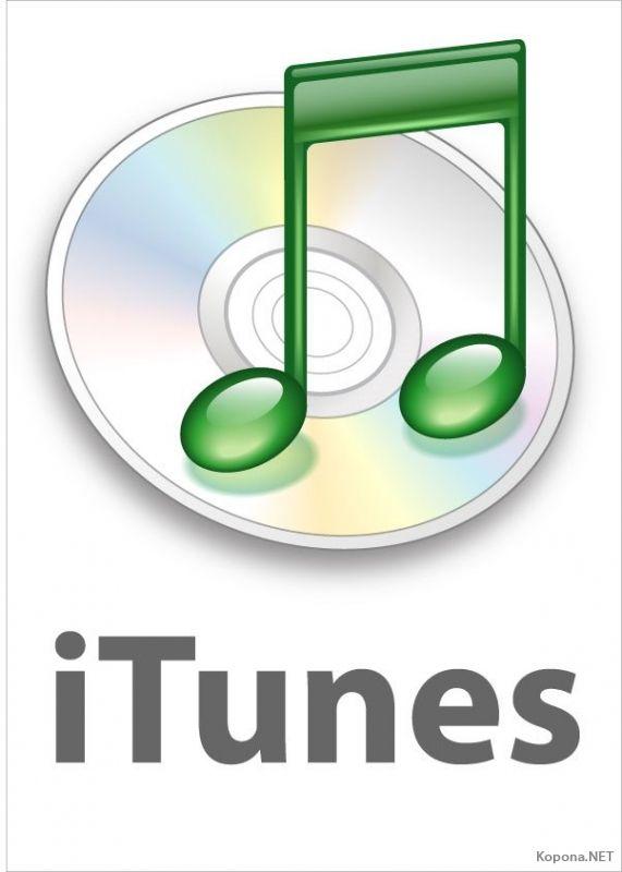 iTunes Green Logo - Itunes Png Logo Transparent PNG Logos