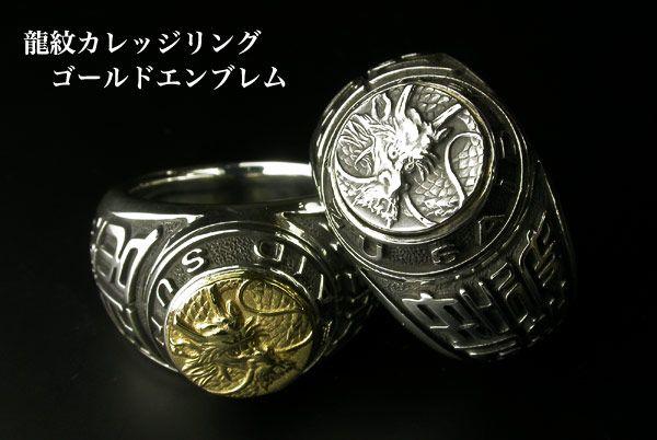 Gold Dragon Crest Logo - HORIGIN: Motif of a dragon college ring gold emblem | Rakuten Global ...