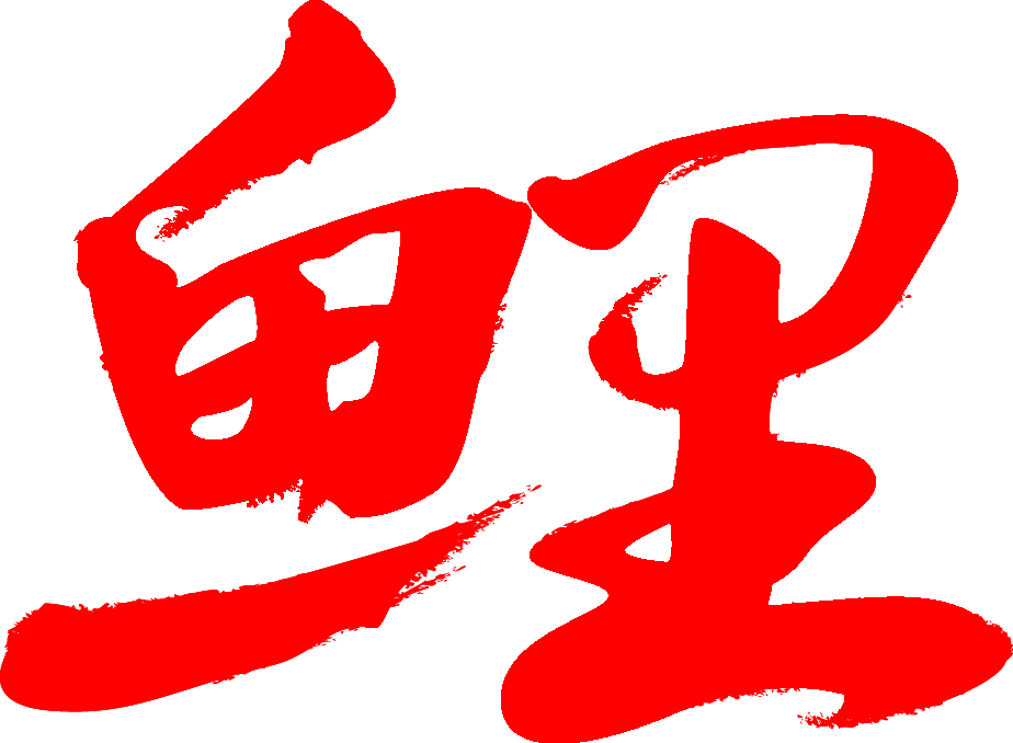 Red Japanese Logo