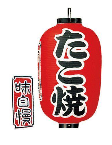 Red Japanese Logo - Takayama Shyoten Red Japanese Chochin Lantern Vinyl