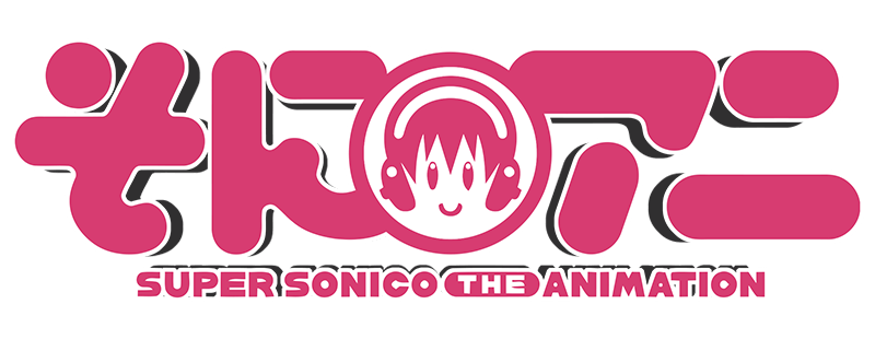 Sonico Logo - SoniAni: Super Sonico The Animation | TV fanart | fanart.tv